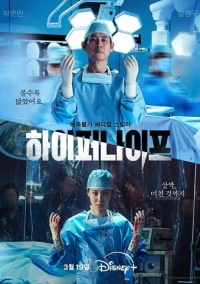 Гипернож (2025)