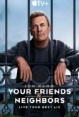 Друзья и соседи (2025)